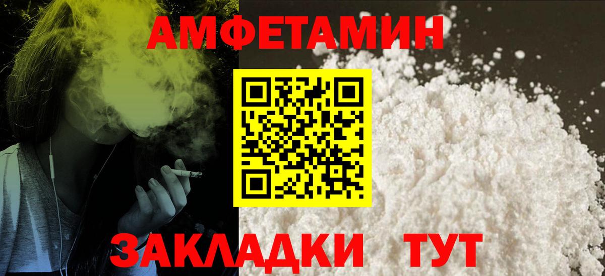 АМФЕТАМИН VHQ Сунжа