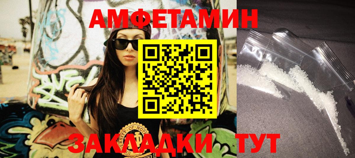 Амфетамин  Амфетамин  МЕГА сайт  Вход с VPN  АМФЕТАМИН VHQ  Сунжа 