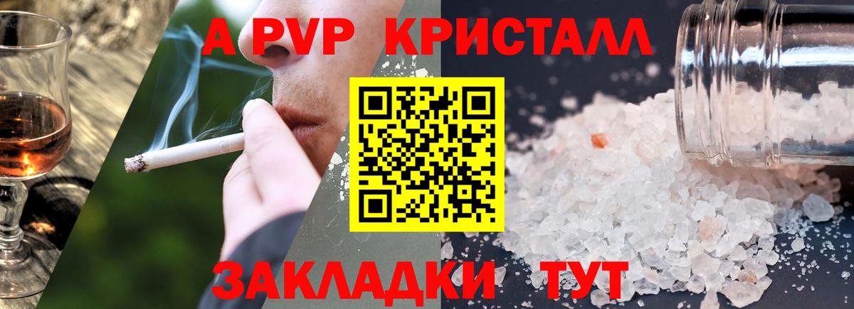 A-PVP СК КРИС Сунжа