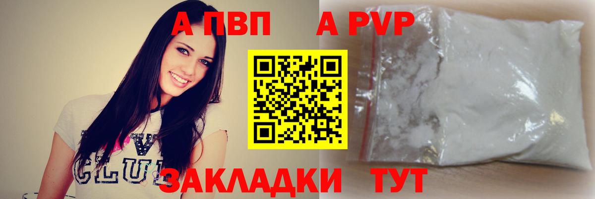 где купить наркотик  Alfa_PVP СК КРИС  A PVP VHQ  Альфа ПВП  Вход с VPN  Сунжа  Alpha-PVP VHQ 