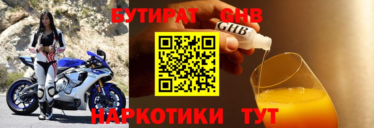 Бутират BDO  Вход с VPN  Сунжа 
