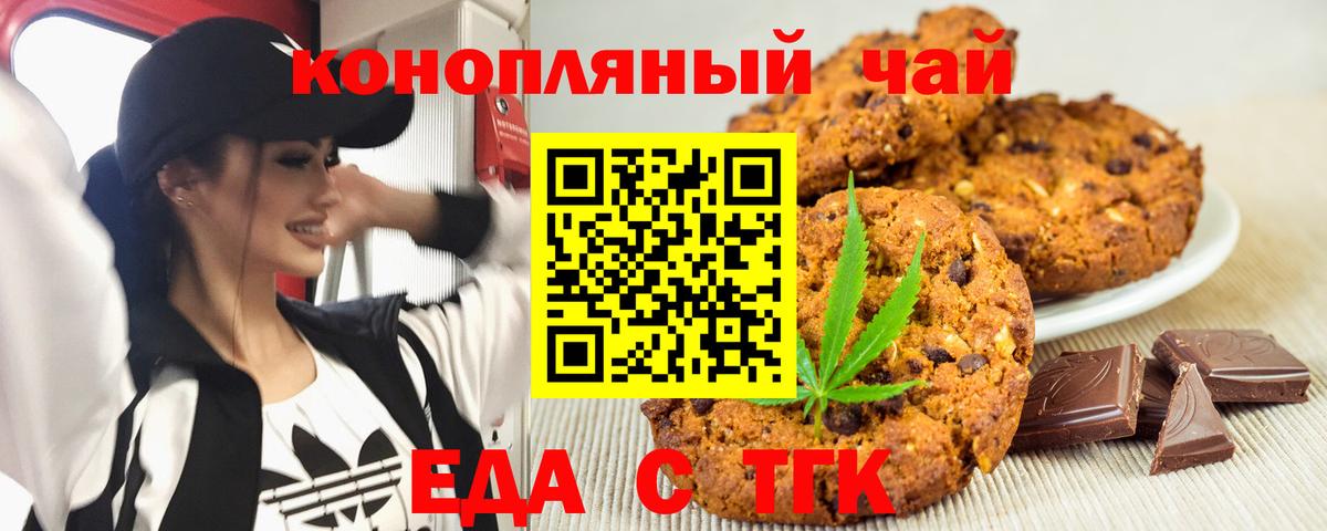 Сунжа  Еда ТГК марихуана  Вход с VPN 