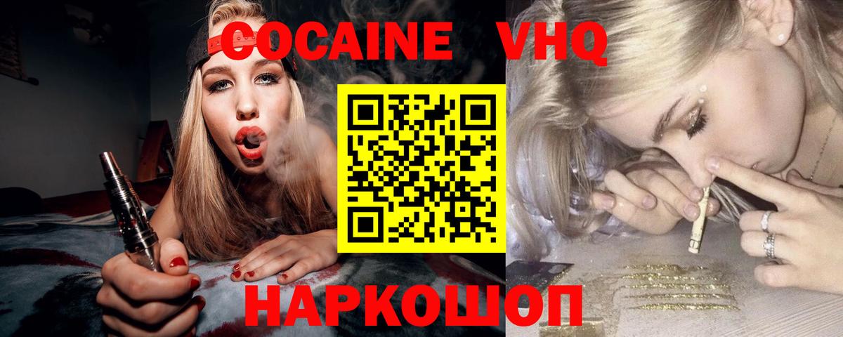 КОКАИН 97%  COCAIN  Сунжа  Вход с VPN 