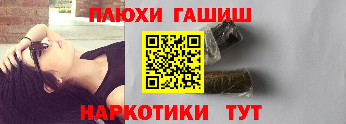 ГАШИШ  цена наркотик  Гашиш индика сатива  Сунжа  ГАШИШ ice o lator  Вход с VPN 