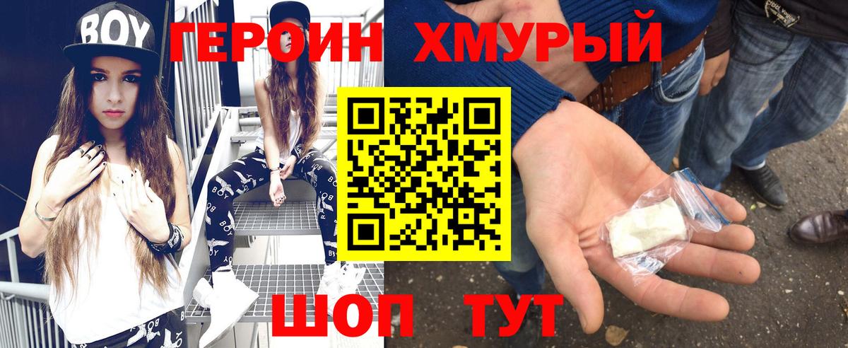 ГЕРОИН афганец Сунжа