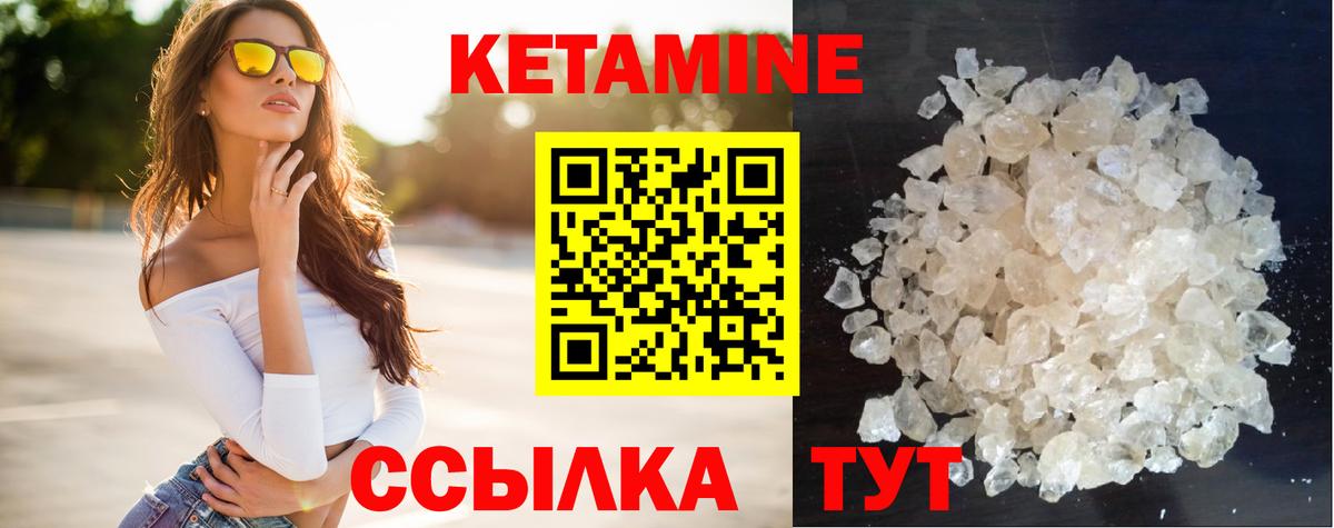 КЕТАМИН VHQ Сунжа