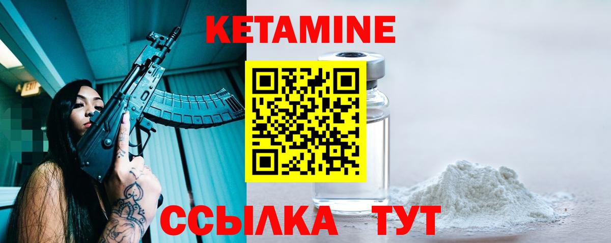КЕТАМИН VHQ  маркетплейс как зайти  Сунжа  Кетамин VHQ  Вход с VPN 