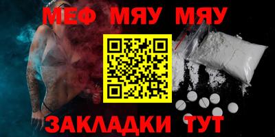 мяу мяу мука Моздок
