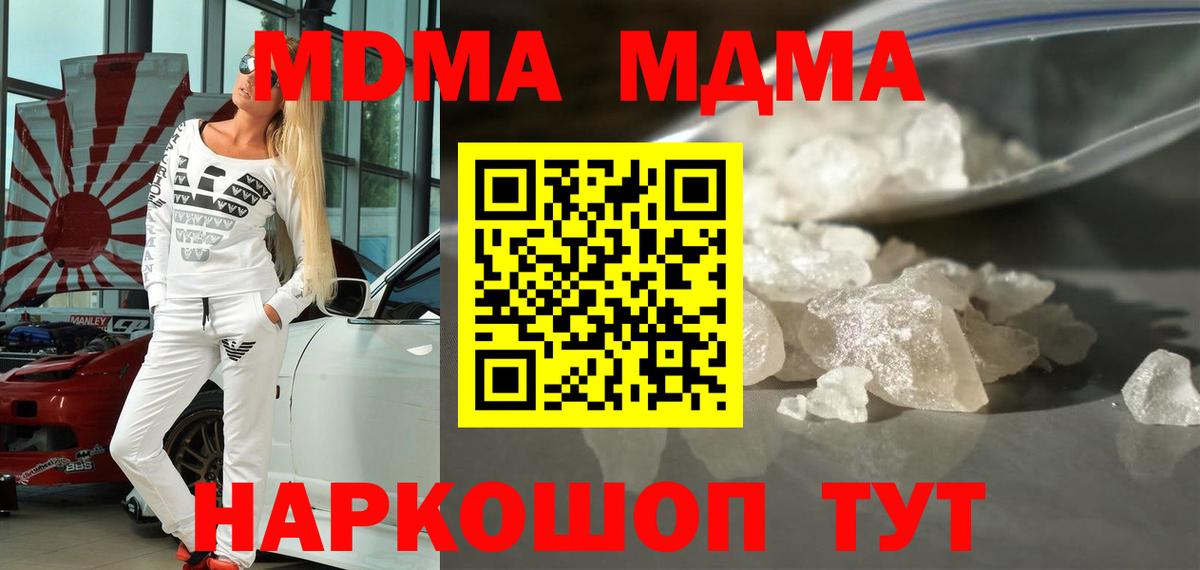 Сунжа  MDMA crystal  Вход с VPN  МДМА Molly 