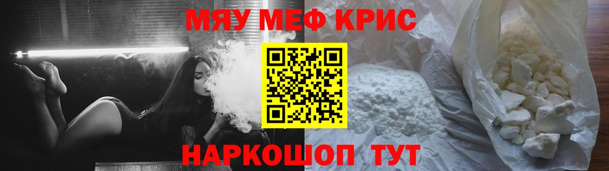 Сунжа  МЕФ  МЯУ-МЯУ кристаллы  Вход с VPN  блэк спрут ССЫЛКА  Мефедрон 4 MMC  МЯУ-МЯУ 