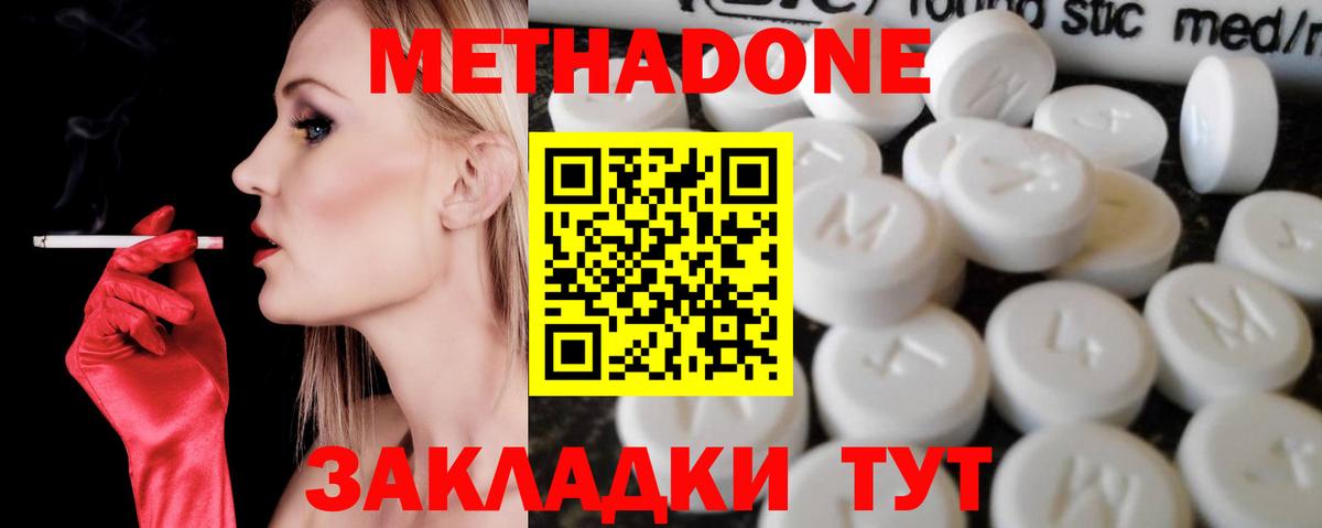 blacksprut ТОР  МЕТАДОН белоснежный  Сунжа  Вход с VPN  Метадон methadone 