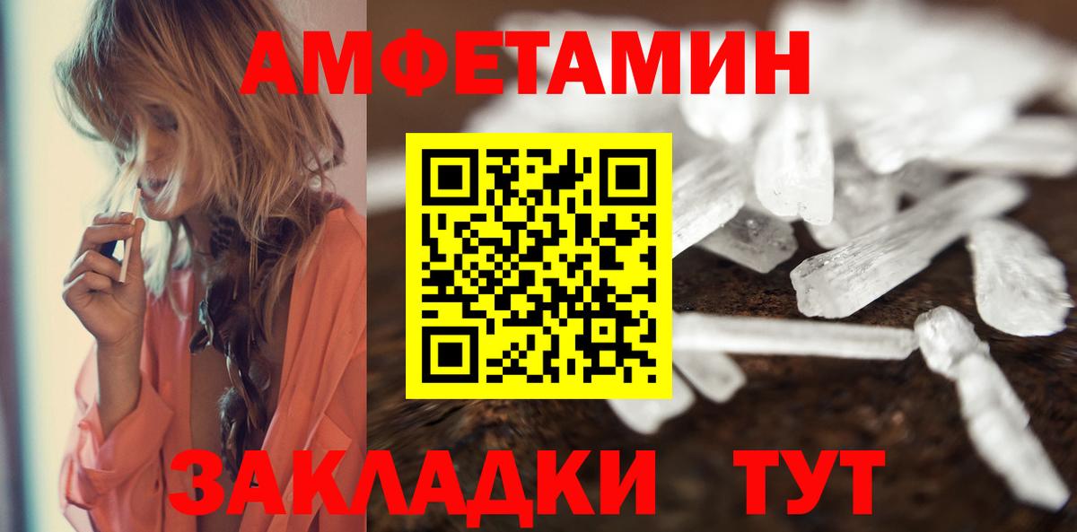 МЕТАМФЕТАМИН Декстрометамфетамин 99.9%  МЕТАМФЕТАМИН Декстрометамфетамин 99.9%  Вход с VPN  Сунжа 