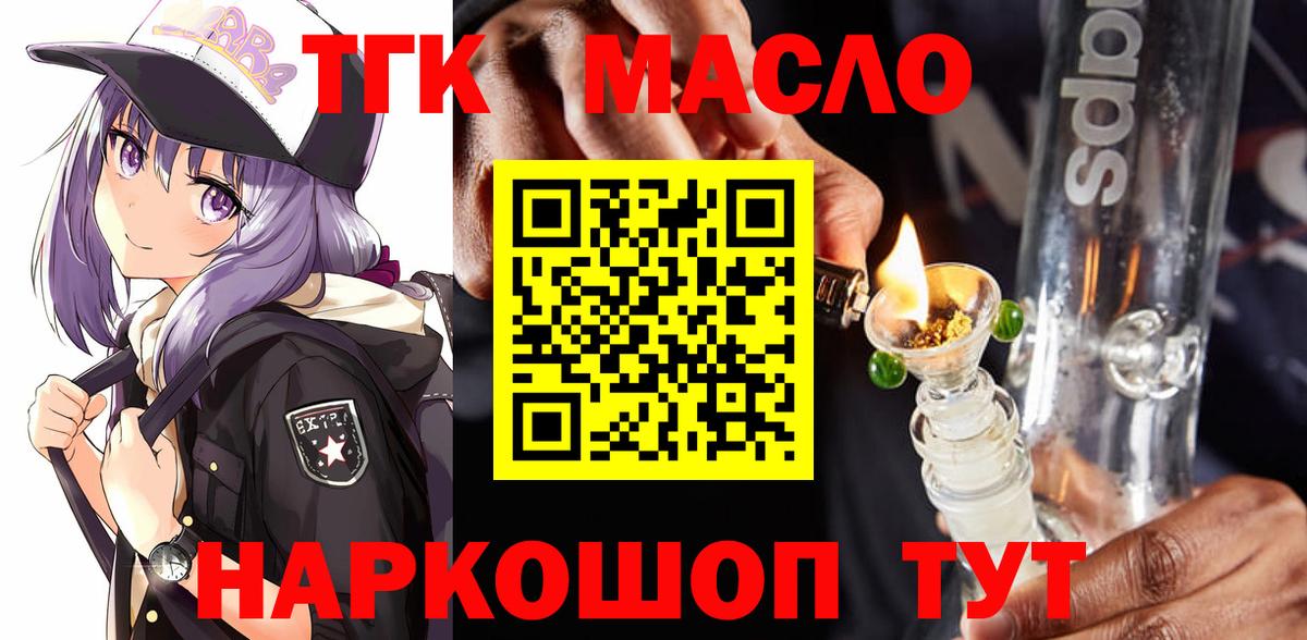 ТГК вейп с тгк Сунжа