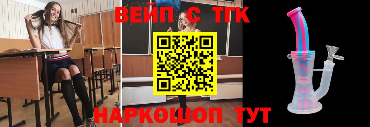 ТГК THC oil  Вход с VPN  Сунжа  ТГК вейп 